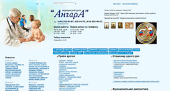 Desktop Screenshot of med-angara.ru