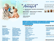 Tablet Screenshot of med-angara.ru